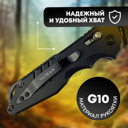 Нож Taigan Peregrine (14S-052) сталь 8Cr14Mov рукоять G10