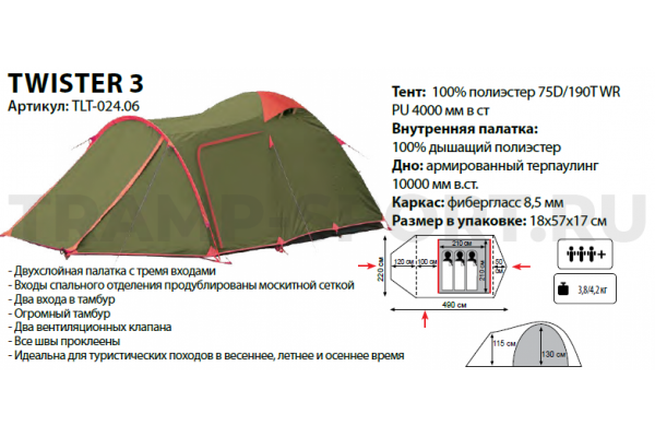 Палатка Tramp Lite Twister 3 (зеленый)