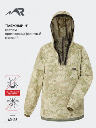 КОСТЮМ ПРОТИВОЭНЦЕФ. ЖЕНСКИЙ ТАЕЖНЫЙ Н (ТУМАН) 7134Т