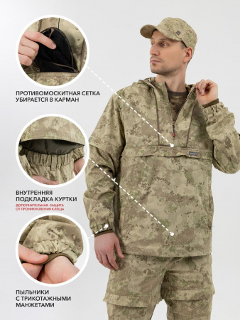 КОСТЮМ ПРОТИВОЭНЦЕФ. ТАЕЖНЫЙ Н (ТУМАН)