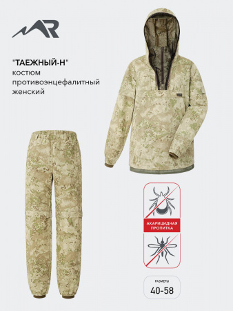 КОСТЮМ ПРОТИВОЭНЦЕФ. ЖЕНСКИЙ ТАЕЖНЫЙ Н (ТУМАН) 7134Т