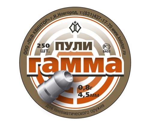 Пуля пневм. "Гамма" (250 шт.) 0,8гр