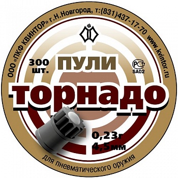 Пуля пневм. "Торнадо" (300 шт.)