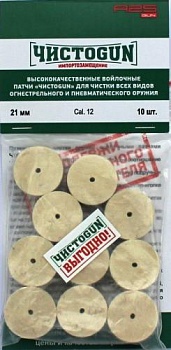Патчи войлочные ЧистоGUN к.12 d-21,0мм 1уп/100шт