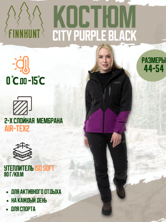КОСТЮМ ЖЕНСКИЙ FINNHUNT CITY PURPLE BLACK
