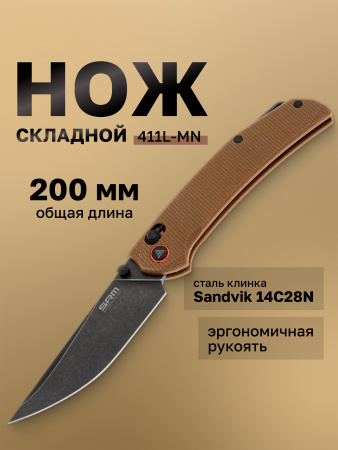 Нож SRM Asika складной 411L-MN