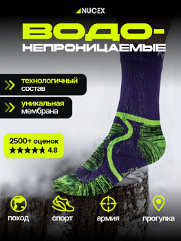 НОСКИ NUCEX СТАНДАРТНЫЕ НМ01 FLURESCENT