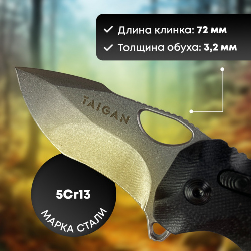 Нож Taigan Hawk (14S-041) сталь 5Cr13 рукоять G10 Нож Taigan Hawk (14S-041) сталь 5Cr13 рукоять G10