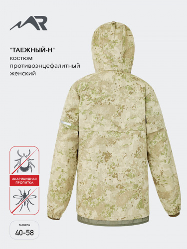 КОСТЮМ ПРОТИВОЭНЦЕФ. ЖЕНСКИЙ ТАЕЖНЫЙ Н (ТУМАН) 7134Т