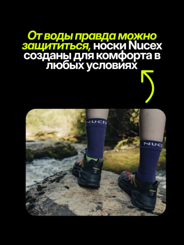 НОСКИ NUCEX СТАНДАРТНЫЕ НМ01 FLURESCENT