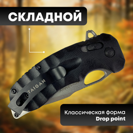 Нож Taigan Hawk (14S-041) сталь 5Cr13 рукоять G10