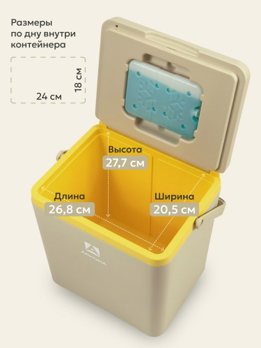 Контейнер изотермический "Арктика" 14 л арт. 2200-14 (бежевый)