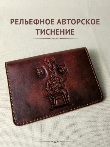 Обложка ДО "Трофеи" кор