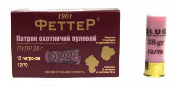Патрон к.12х70 пуля 28гр Гуаланди ФЕТТЕР 1уп/15шт