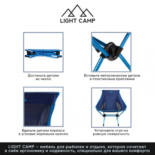 Кресло складное LIGHT CAMP Folding Chair Medium цв. синий LC-303