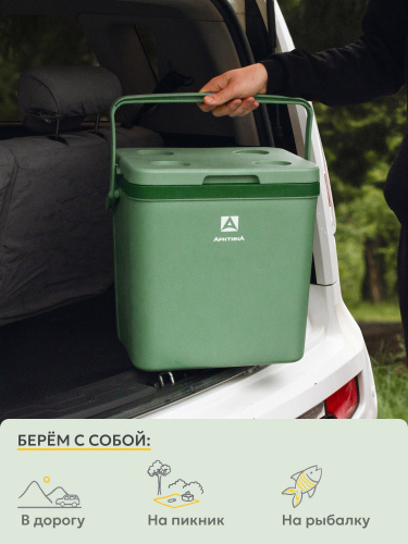 Контейнер изотермический "Арктика" 26 л арт. 2200-26 (зеленый)