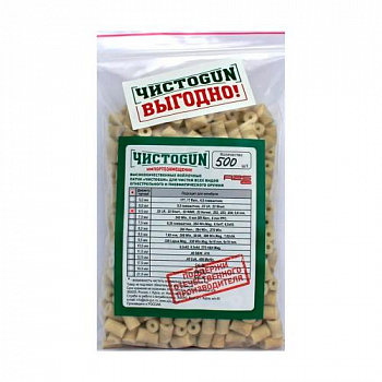 Патчи войлочные ЧИСТОGUN, .22 LR, .22 Short, .22 WMR, .22 Hornet, .222, .223, .2