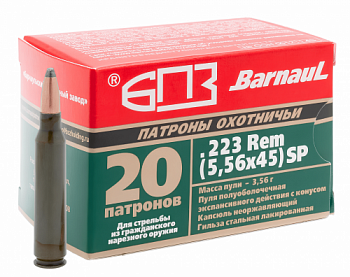 Патрон к.5,56х45 3,56гр HP Кентавр БПЗ 1уп/20шт