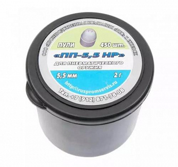 Пуля пневм. "ПП" 5,5мм. HP (450 шт.), 2,0 гр (Ижевск)