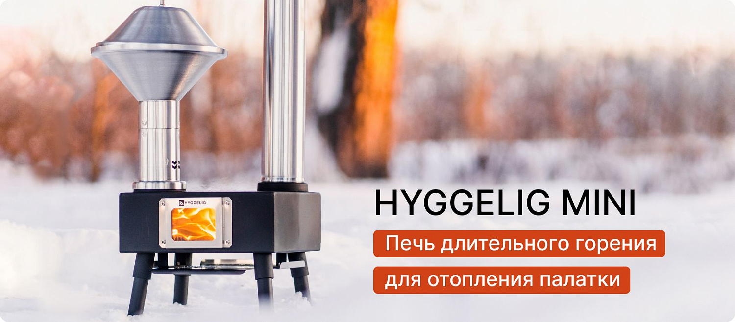 Инновационные печи Hyggelig