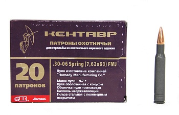 Патрон к.7,62х63 9,7гр ОБ Кентавр пол. Hornady БПЗ 1уп/20шт