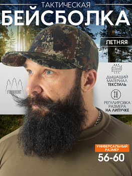 Бейсболка FINNHUNT BTA Camo