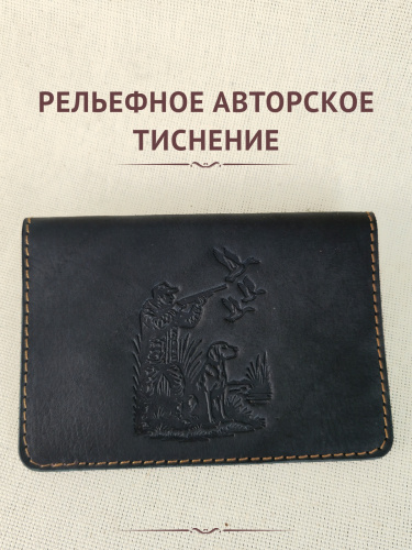 Обложка ДО "Охотник" ч/к