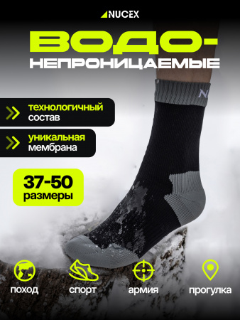 ГЕТРЫ NUCEX ВОДОНЕПРОНИЦ. УТЕПЛЁННЫЕ WHR03 ЧЁРНЫЙ-СЕРЫЙ