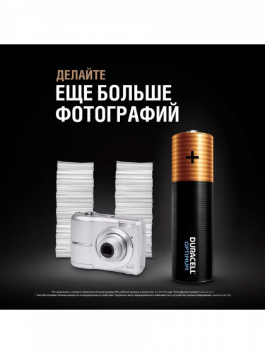 Батарейка LR 3 Duracell Optimum 4xBL