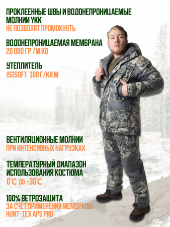 КОСТЮМ FINNHUNT NORDIC OPEN CAMO КОСТЮМ FINNHUNT NORDIC OPEN CAMO