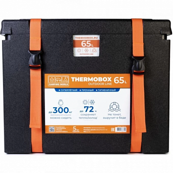 Контейнер изотермический Camping World Thermobox 65 л