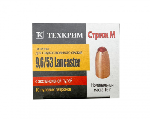 Патрон к.9,6х53 Lancaster пулевой Стриж -М б/м экспансия Техкрим 1уп/10шт