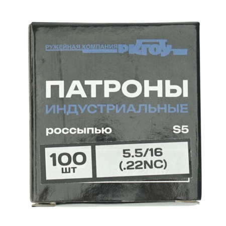 Патрoн монтажный "ГОУ" к.22NC (5,5х16) под револьвер "Бульдог"(100шт)