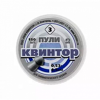 Пуля пневм. "Квинтор №3" кал. 4,5мм (150 шт.) оживальная головка