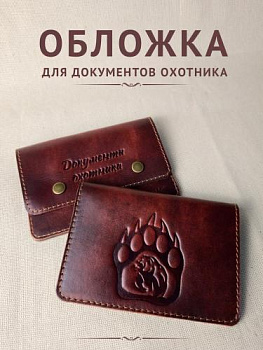 Обложка ДО "След медведя" кор