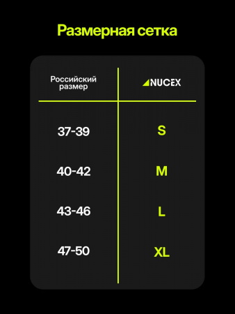 НОСКИ NUCEX КОРОТКИЕ НМ02 BLACK/GREY