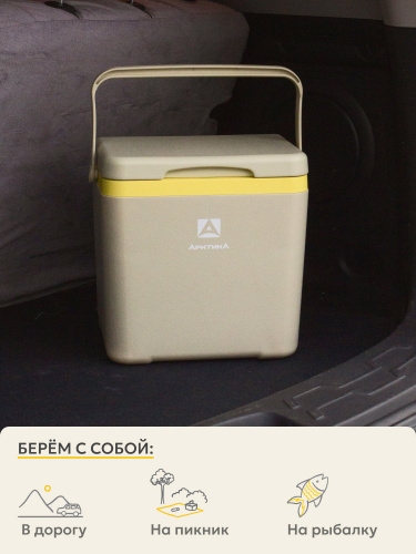 Контейнер изотермический "Арктика" 7 л арт. 2200-7 (бежевый)