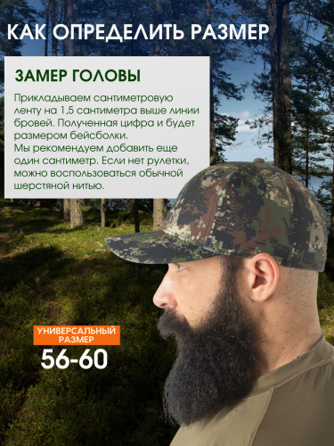 Бейсболка FINNHUNT BTA Camo