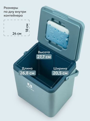 Контейнер изотермический "Арктика" 14 л арт. 2200-14 (синий)