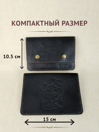 Обложка ДО "Охотник" ч/к