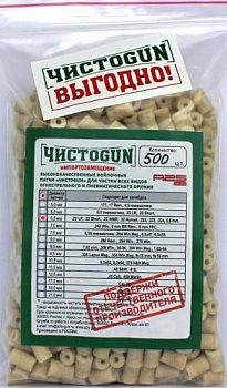 Патчи войлочные ЧИСТОGUN, .22 LR, .22 Short, .22 WMR, .22 Hornet, .222, .223, .2