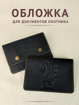 Обложка ДО "Трофеи" ч/к