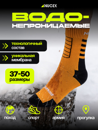 НОСКИ NUCEX ВОДОНЕПРОНИЦ. УТЕПЛЁННЫЕ WHR01 ОРАНЖЕВЫЙ