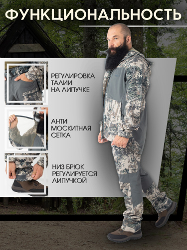КОСТЮМ FINNHUNT THIN OPEN CAMO