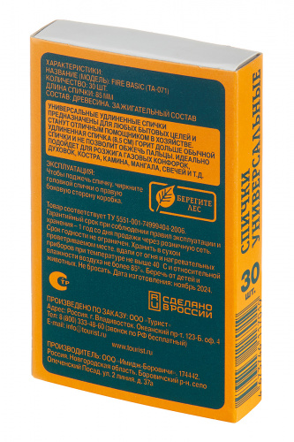 Спички универсальные FIRE BASIC (TA-071), 8,5 см, 30 шт., «Tourist»