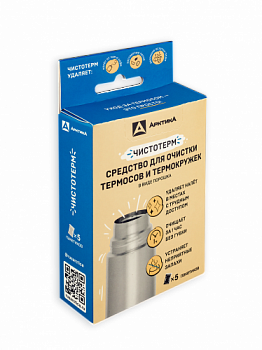 Очищающее средство для термосов и термокружек "Чистотерм" 5шт в коробке