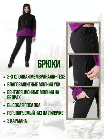 КОСТЮМ ЖЕНСКИЙ FINNHUNT CITY PURPLE BLACK