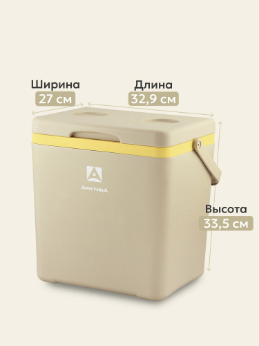 Контейнер изотермический "Арктика" 14 л арт. 2200-14 (бежевый)