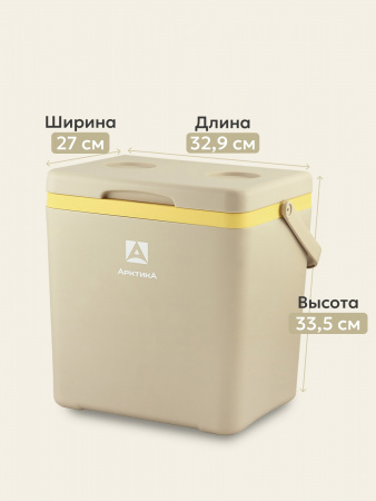 Контейнер изотермический "Арктика" 14 л арт. 2200-14 (бежевый)