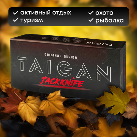 Нож Taigan Buteo (14S-055)  сталь 8Cr14 рукоять G10